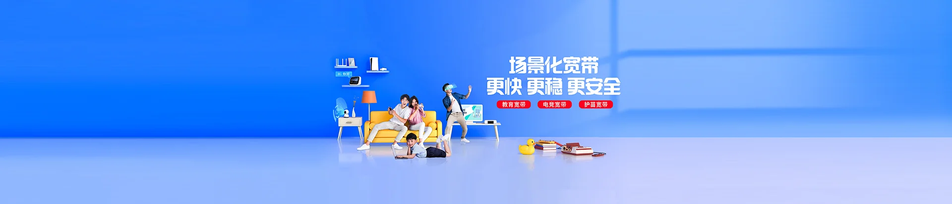 左贡县移动宽带